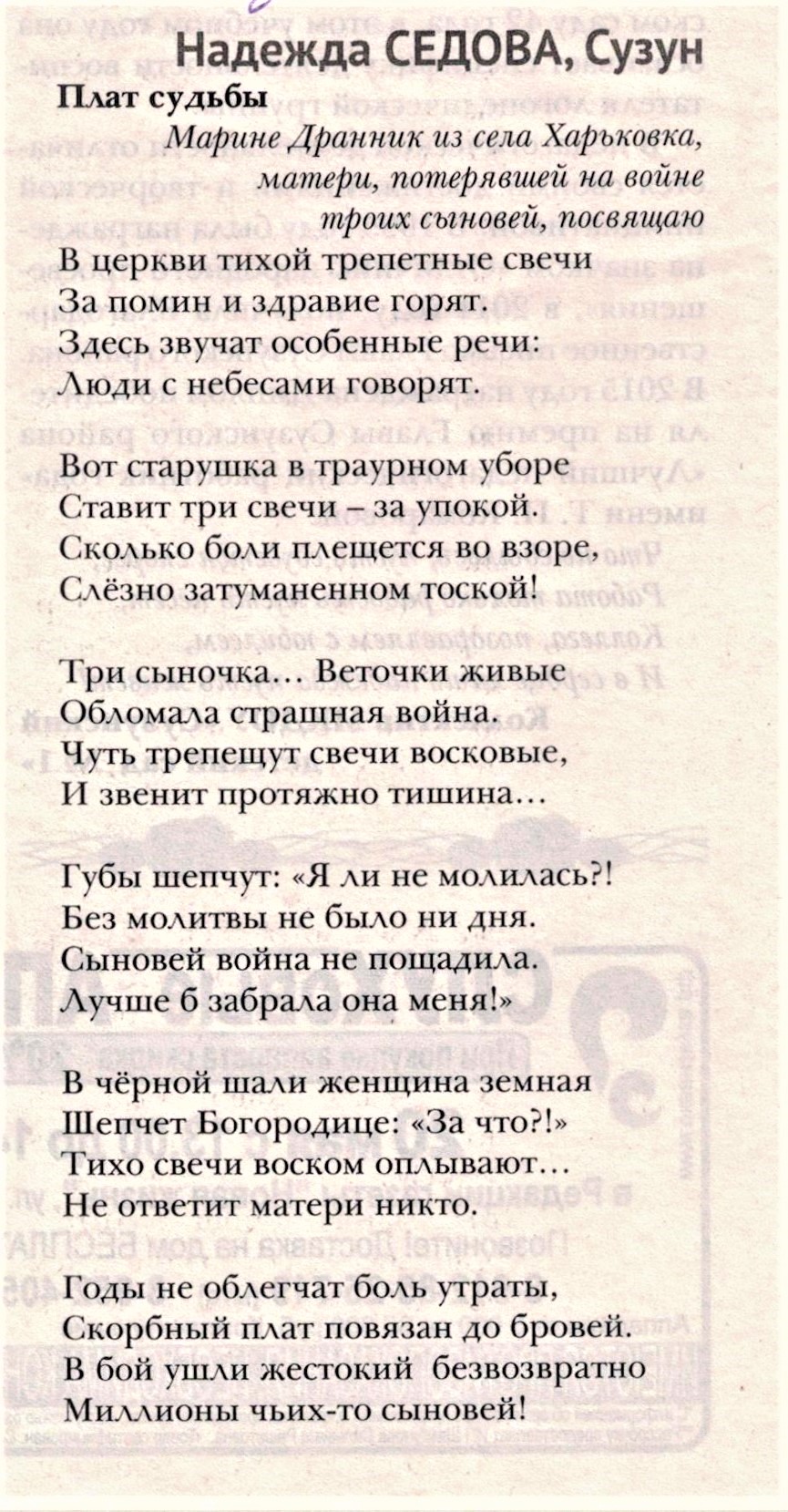 Новая жизнь № 19 от 13.05.2021 Н. Седова.jpeg
